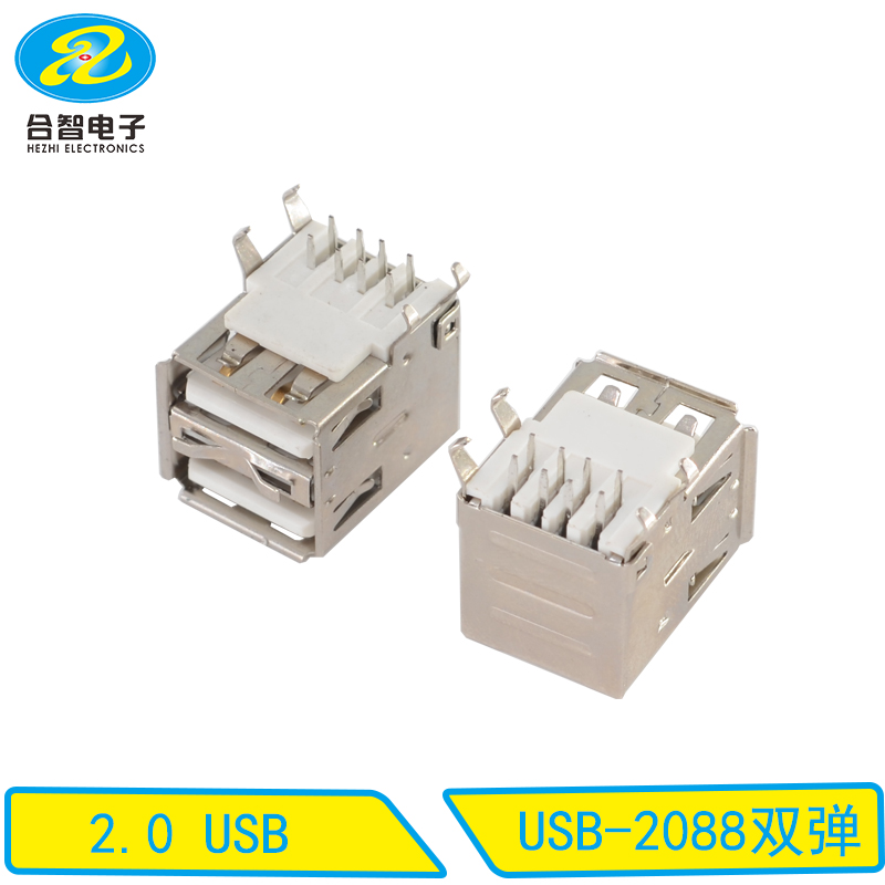 USB-2088双弹