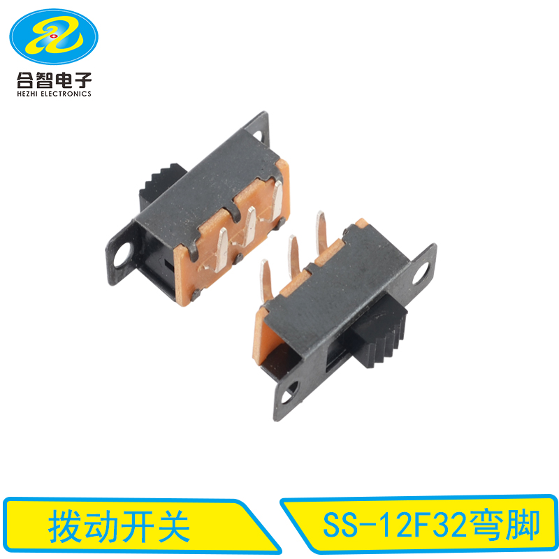 SS-12F32弯脚