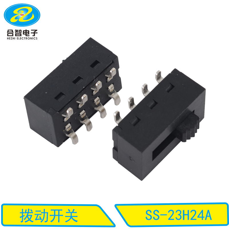 拨动开关的几种类型
