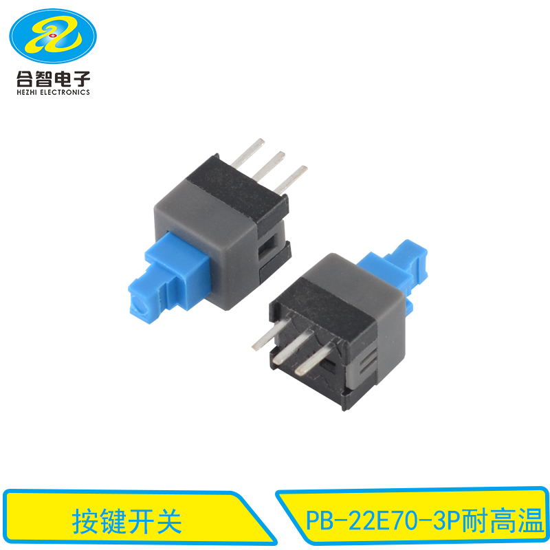 PB-22E70-3P耐高温