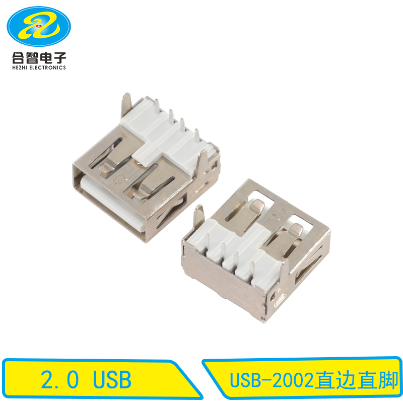 USB-2002直边直脚