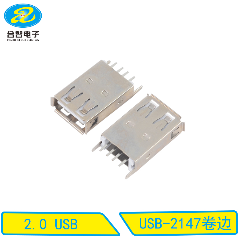 USB-2147卷边
