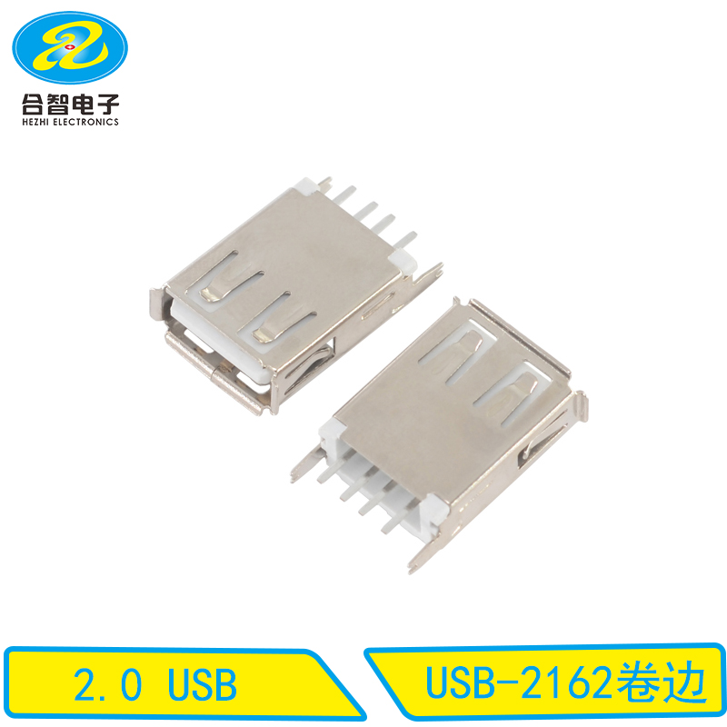 USB-2162卷边   
