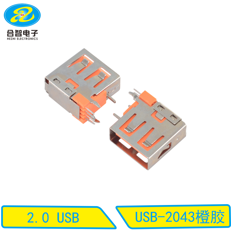 USB-2043橙胶
