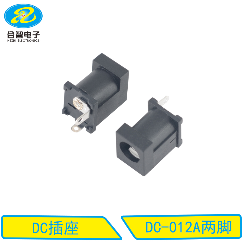 DC-012A两脚