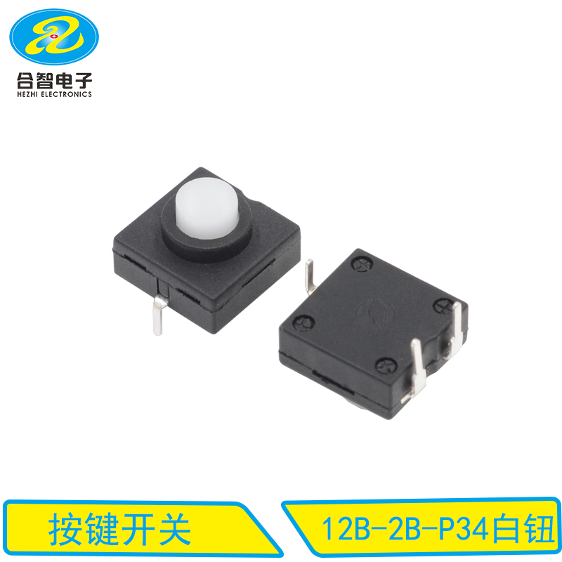 12B-2B-P34白钮