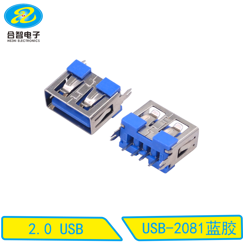 USB-2081蓝胶