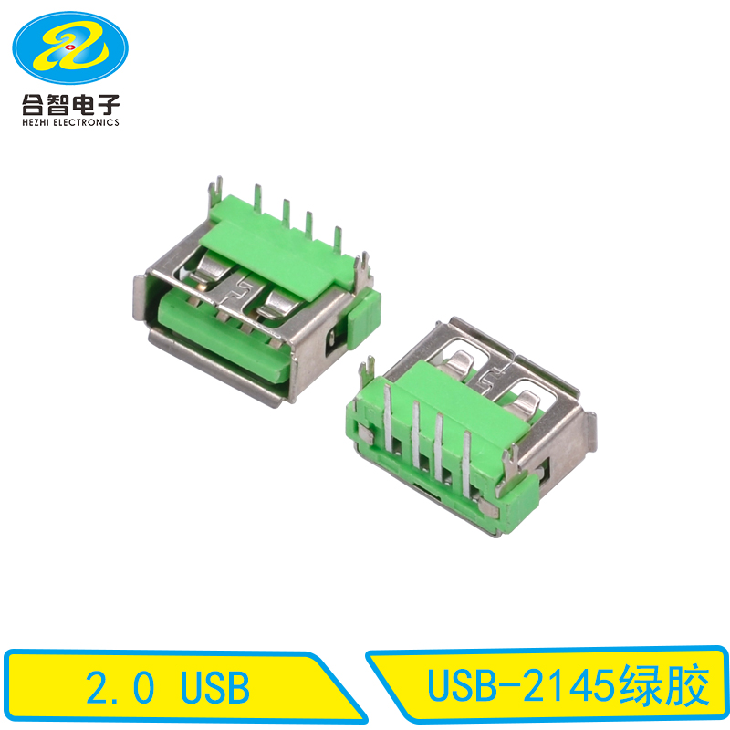 USB-2145绿胶
