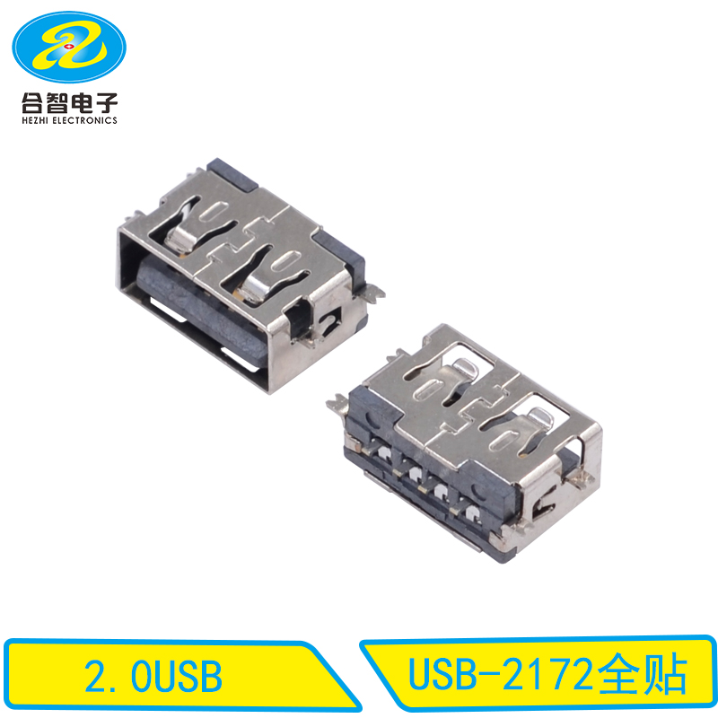 USB-2172全贴
