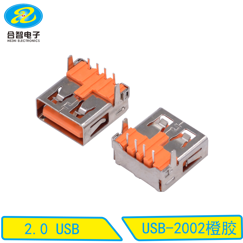 USB-2002橙胶