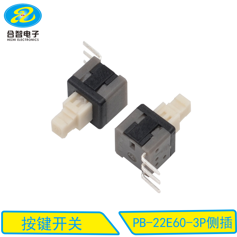 PB-22E60-3P侧插