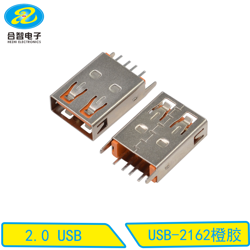 USB-2162橙胶