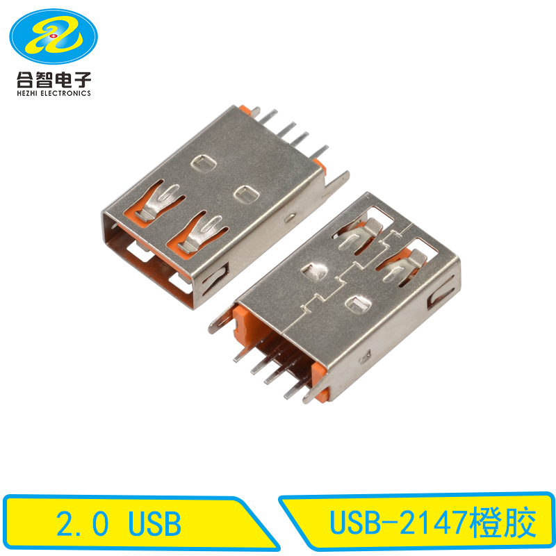 USB-2147橙胶