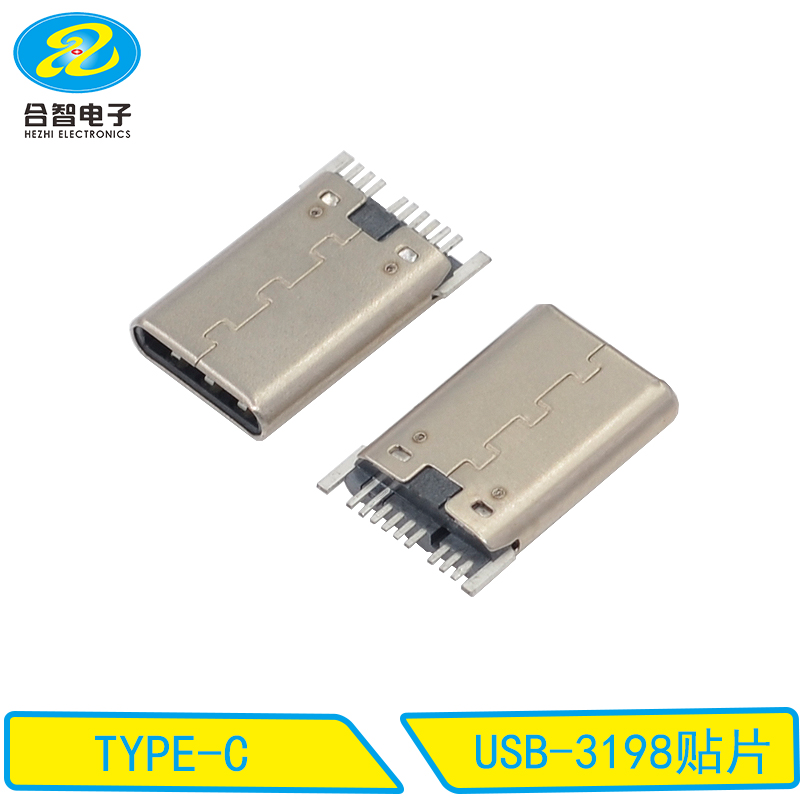 USB-3198贴片