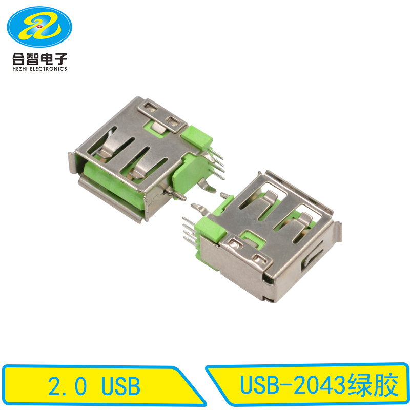 USB-2043绿胶
