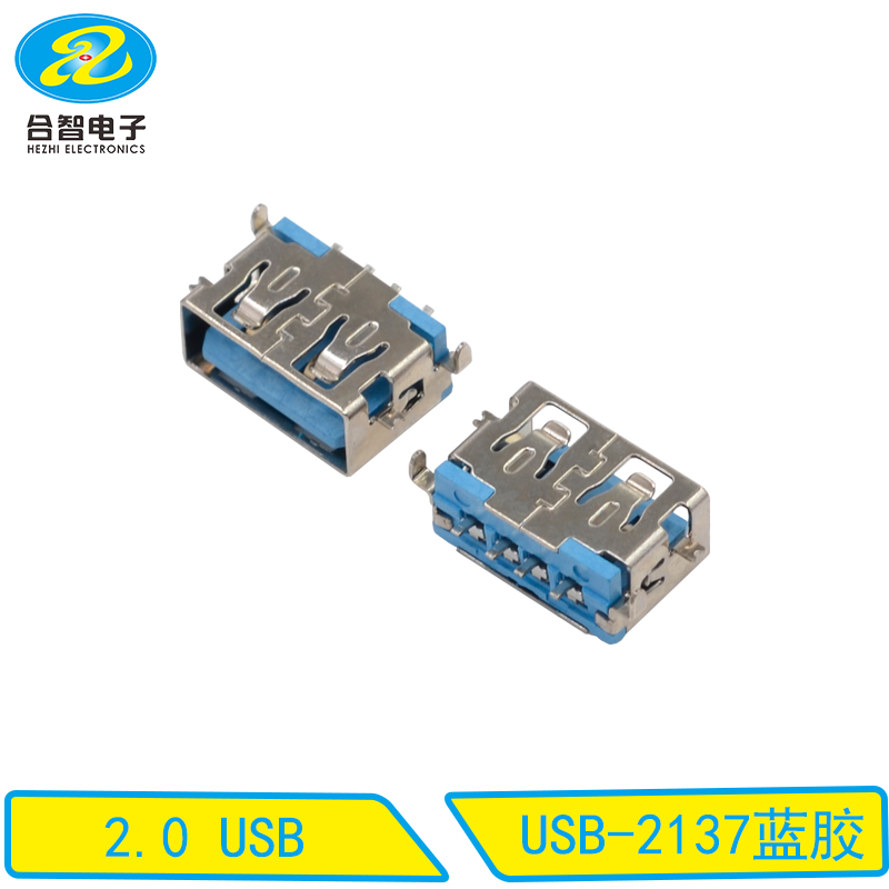 USB-2137蓝胶