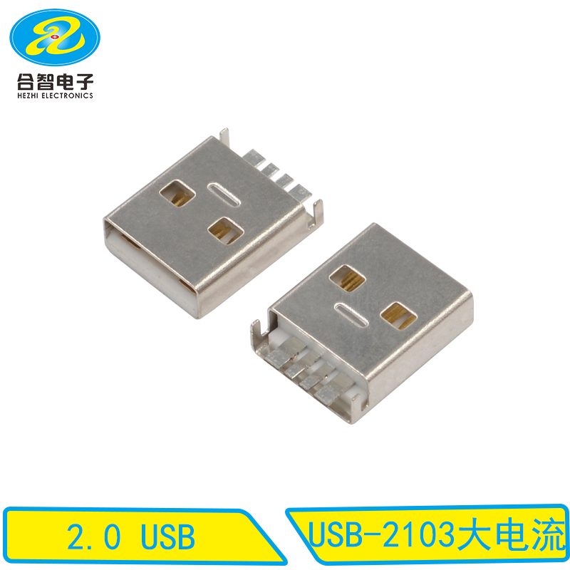 USB-2103大电流