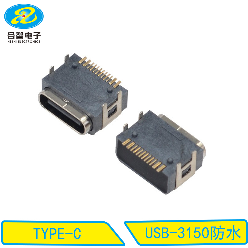 USB-3150防水