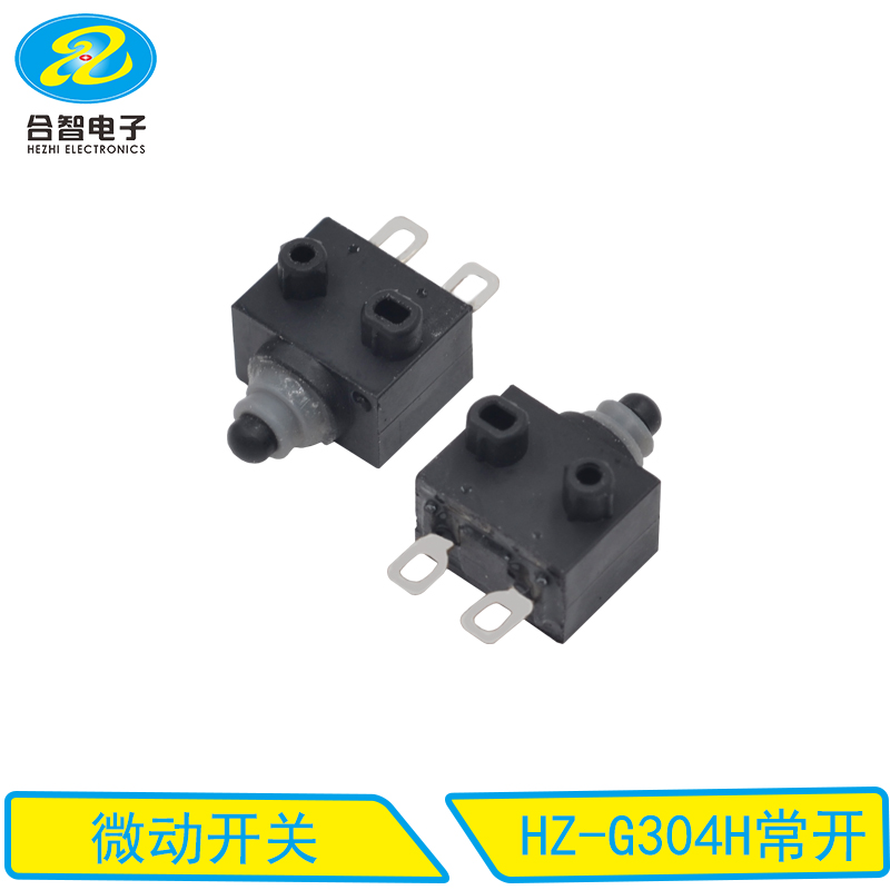 HZ-G304H常开