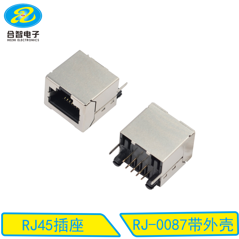 RJ-0087带外壳