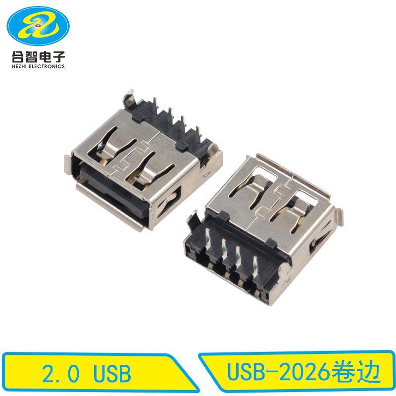 USB-2026卷边