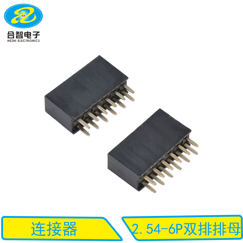 2.54-6P双排排母