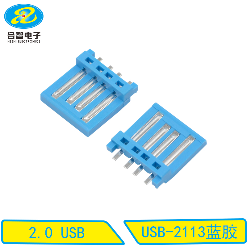 USB-2113蓝胶