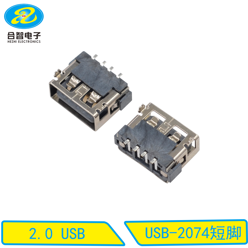 USB-2074短脚