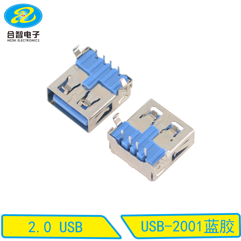 USB-2001蓝胶