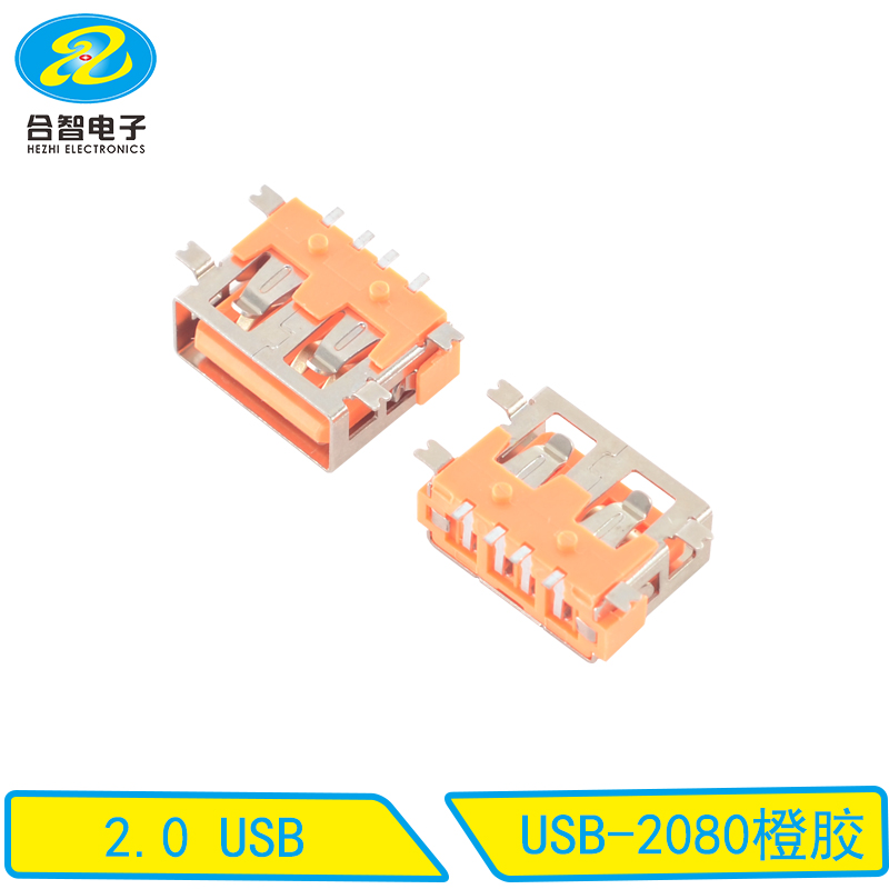 USB-2080橙胶