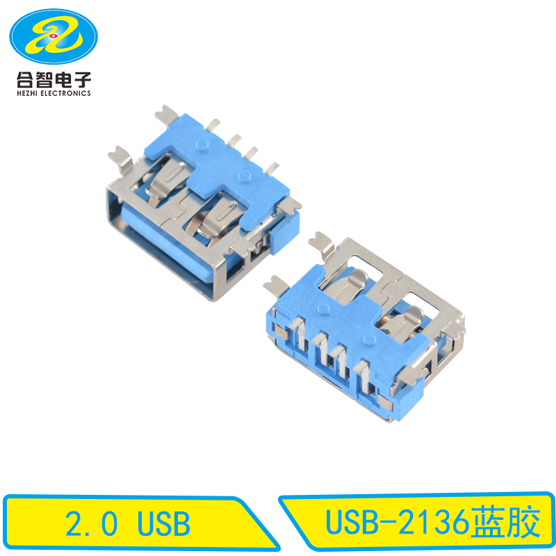 USB-2136蓝胶