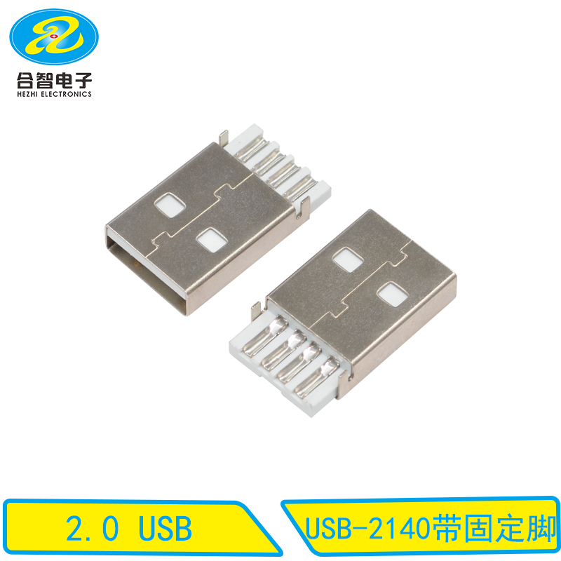 USB-2140带固定脚