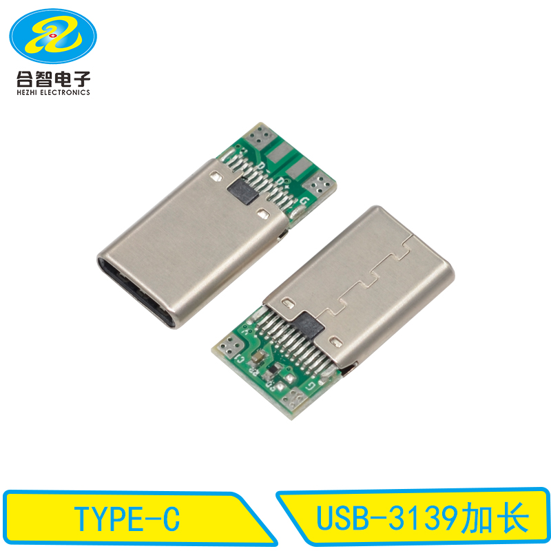 USB-3139加长