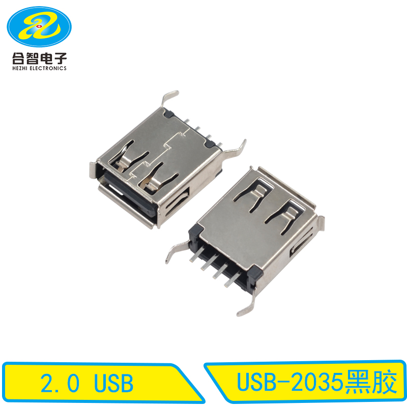 USB-2035黑胶