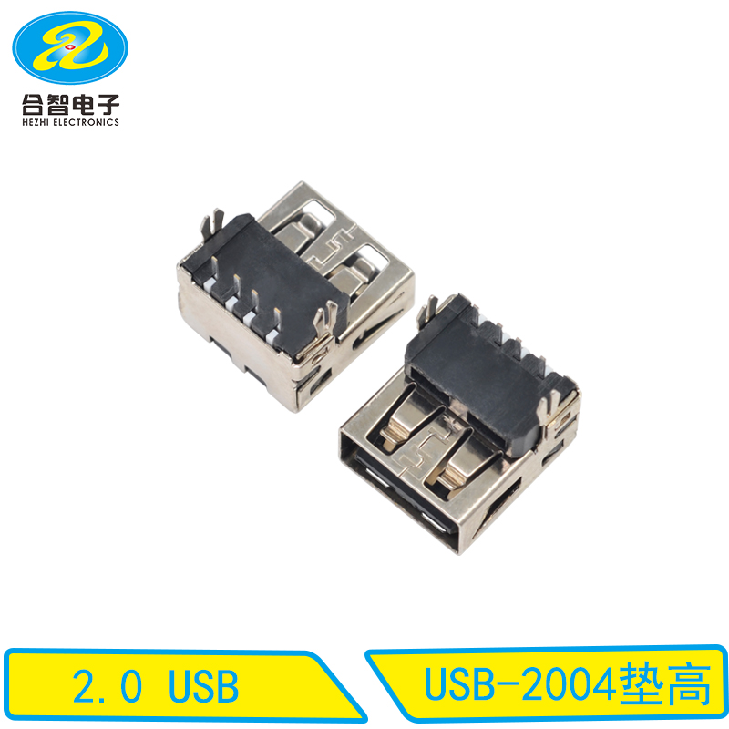 USB-2004垫高