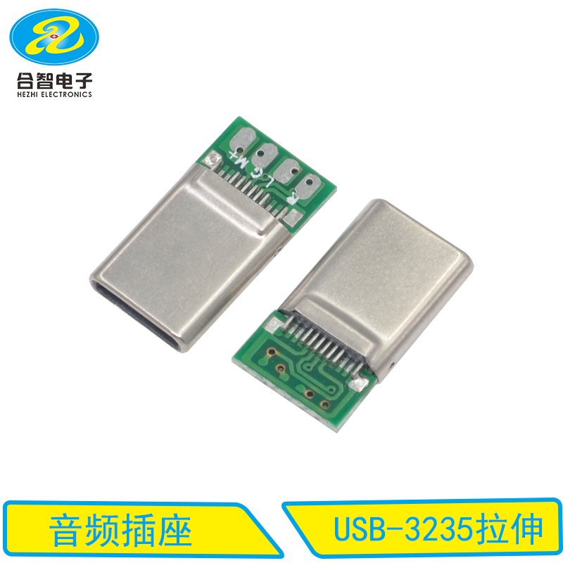 USB-3235拉伸