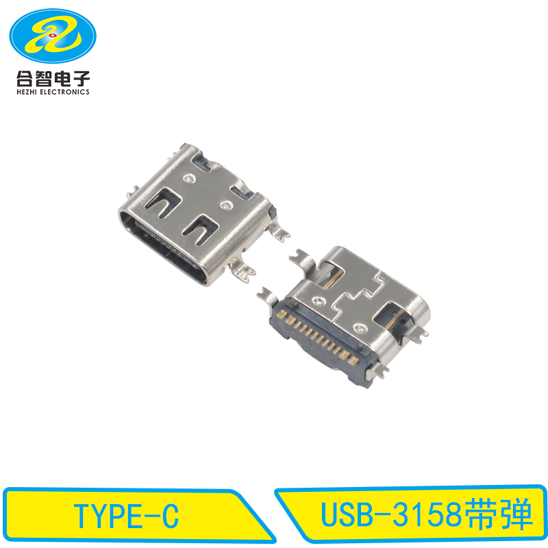 USB-3158带弹