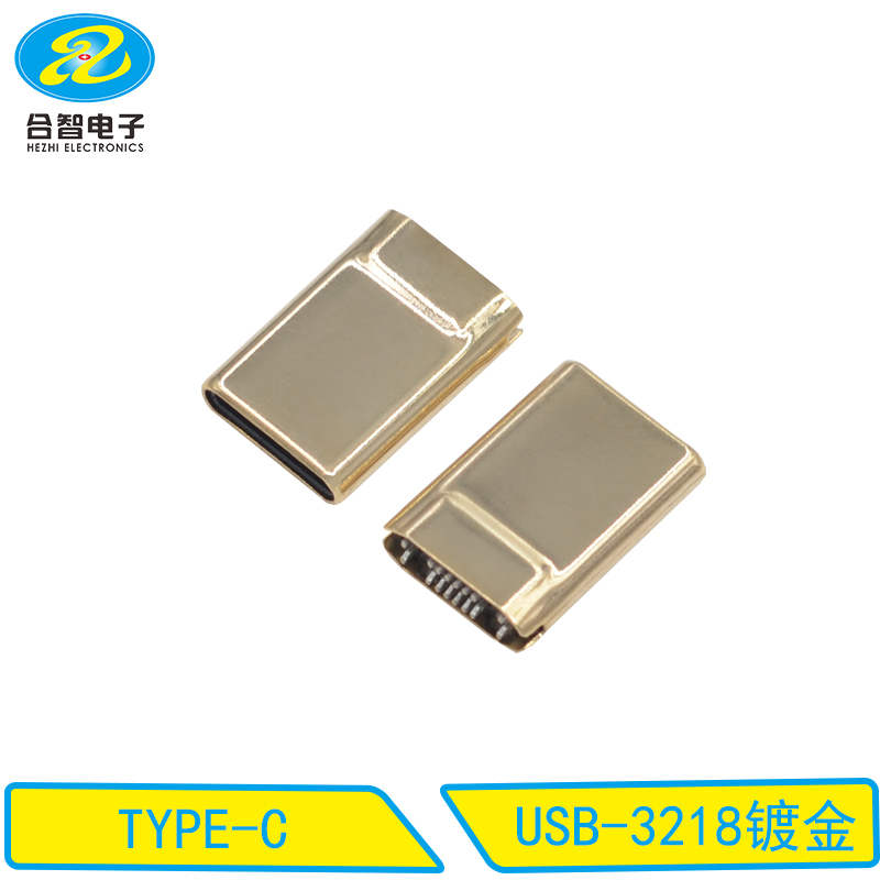 USB-3218镀金