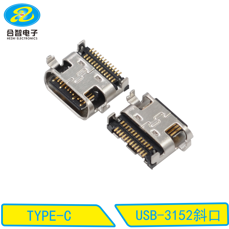 USB-3152斜口