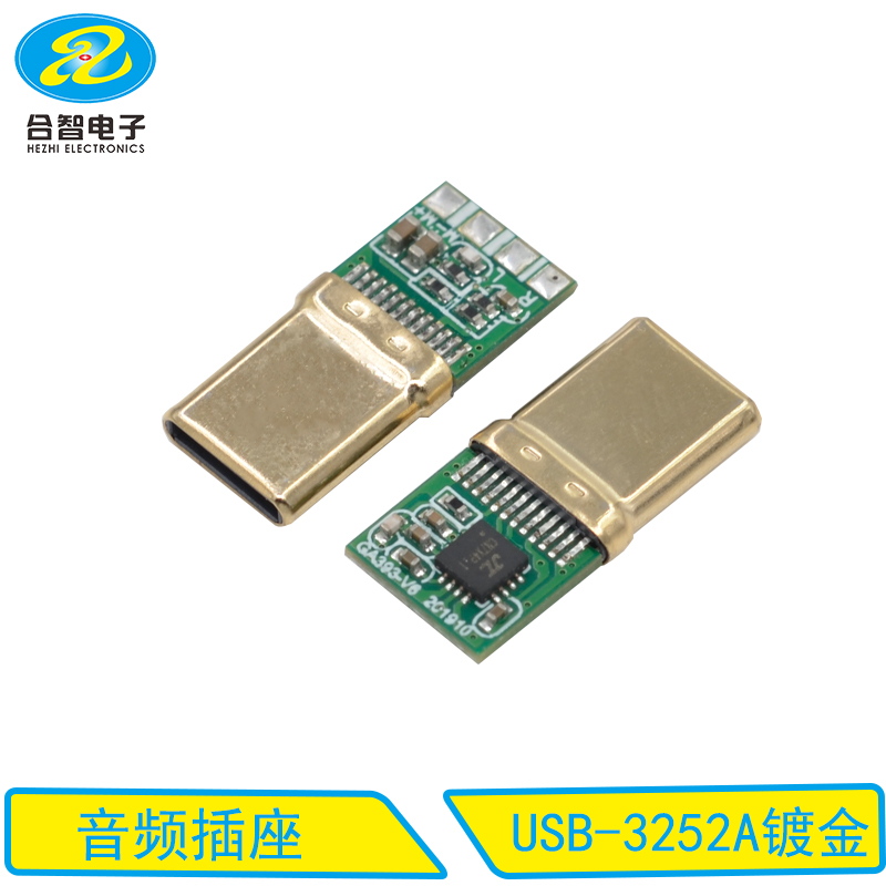 USB-3252A镀金