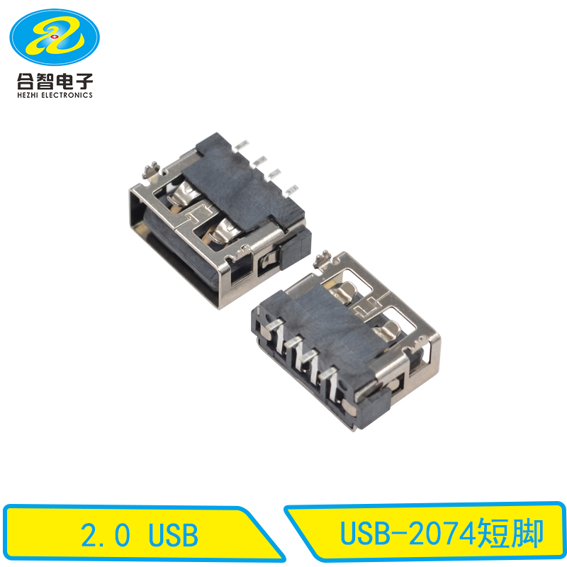 USB-2074 短脚