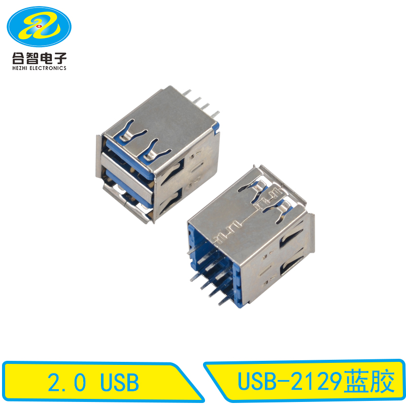 USB-2129蓝胶