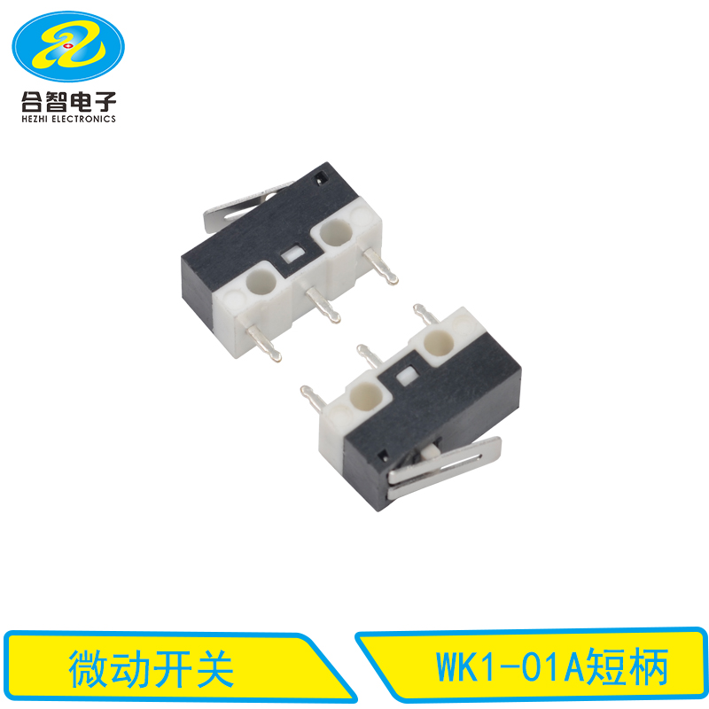 WK1-01A短柄