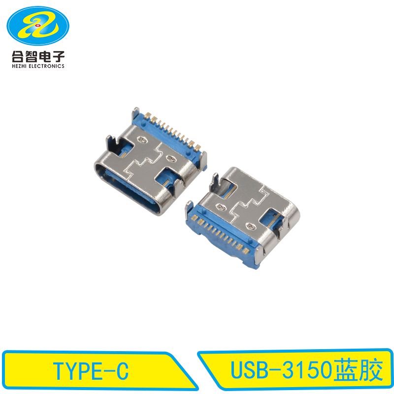USB-3150蓝胶