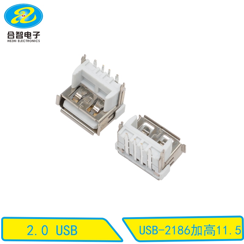 USB-2186加高11.5
