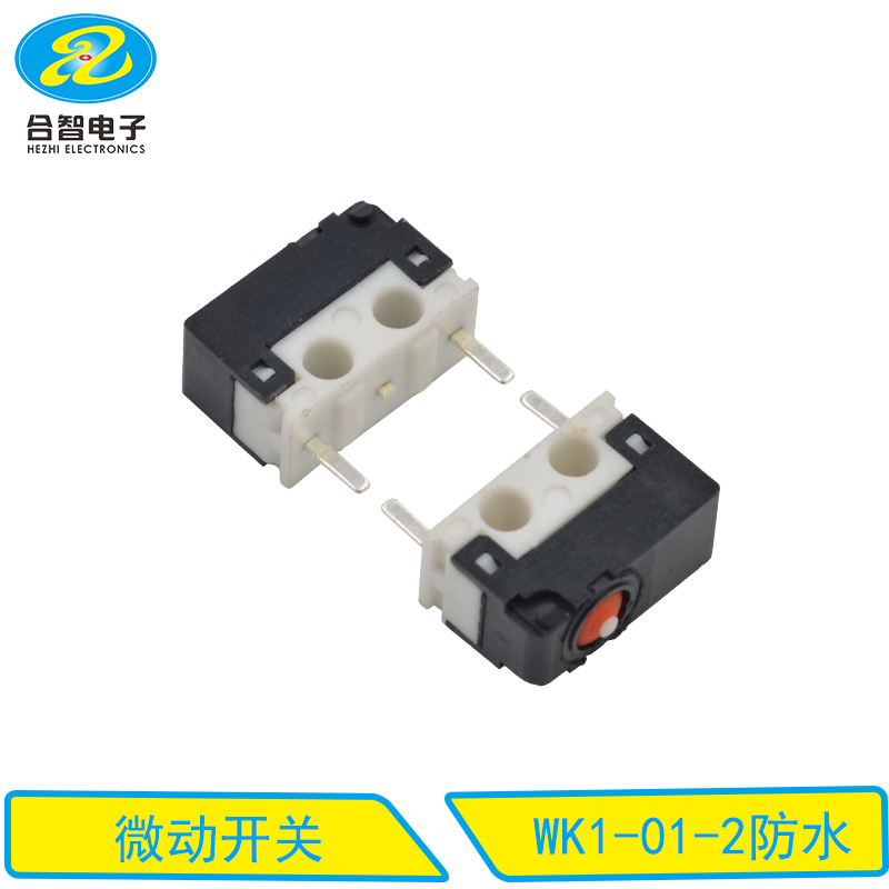 WK1-01-02防水