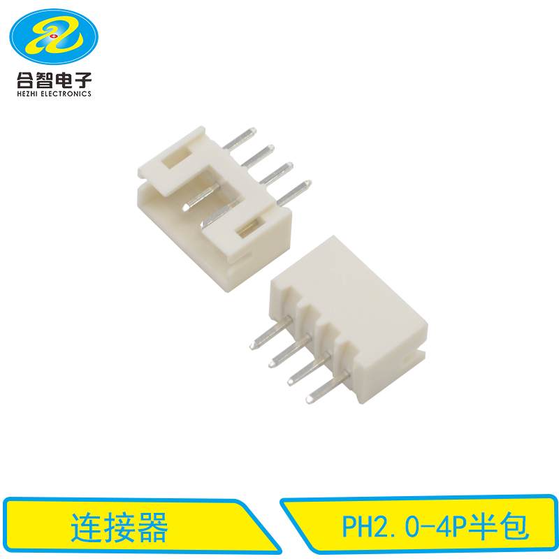 PH2.0-4P半包