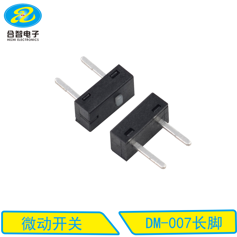DM-007长脚