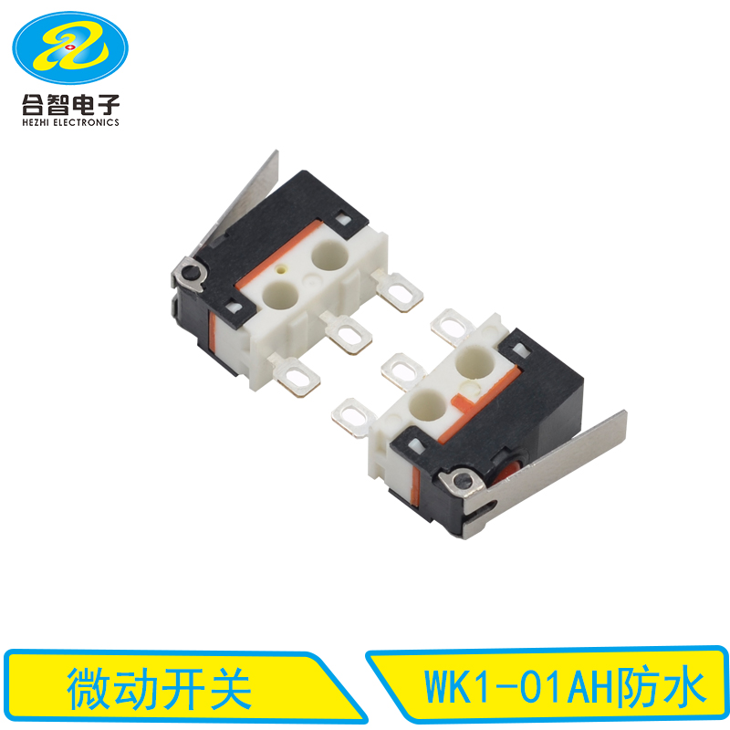 WK1-01AH防水