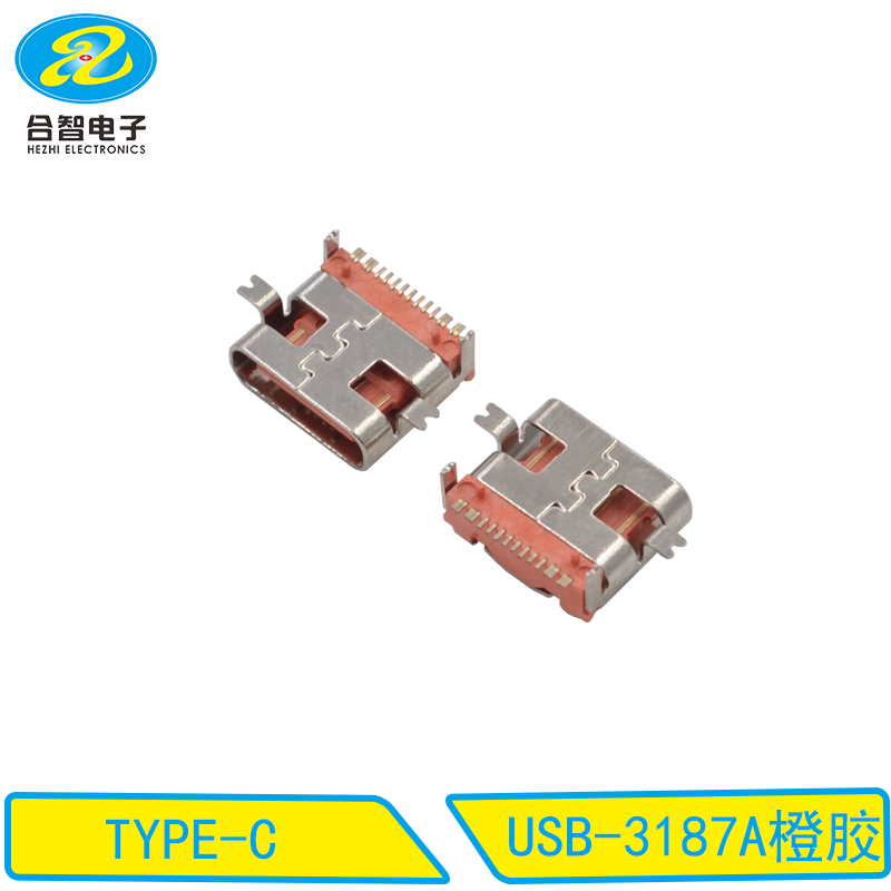 USB-3187A橙胶